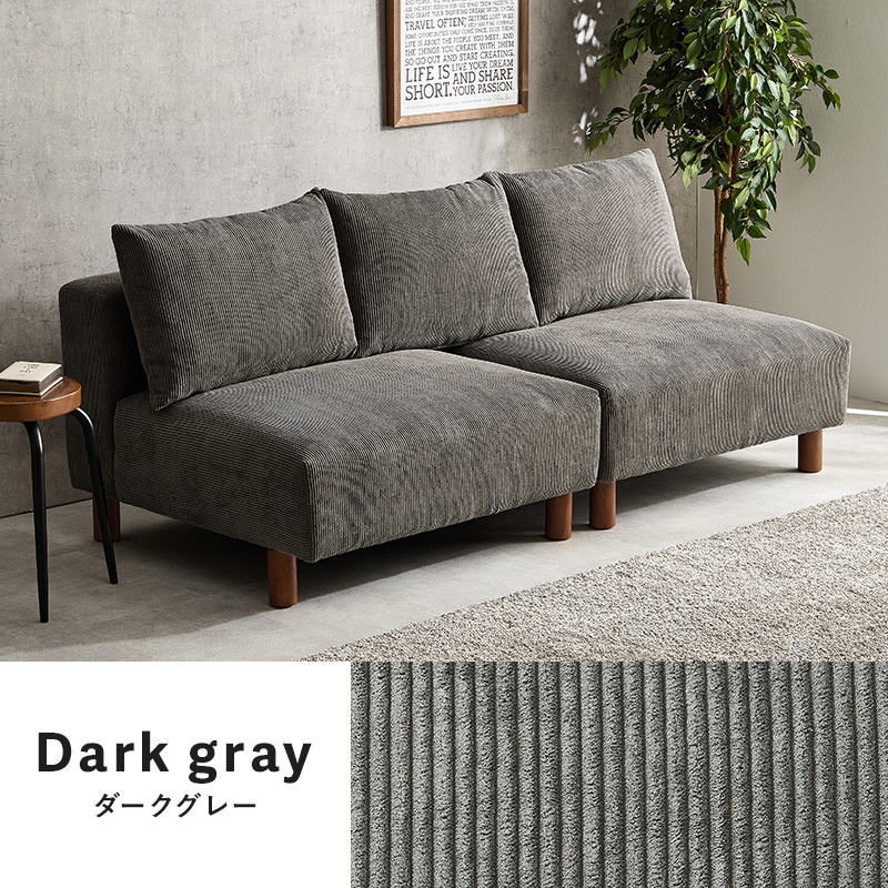 コーデュロイ生地で高級感のある 2人掛けソファ (ベージュ)の詳細